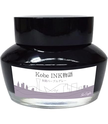 KOBE INK物語　万年筆インク　マルーン色 KOBE MUSEUM LINK×Kobe INK物語 万年筆インク 特別色 【Lampwork